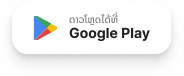 Get it on Google Play